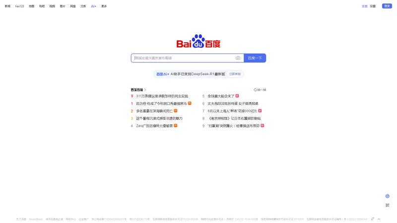 百度一下，你就知道