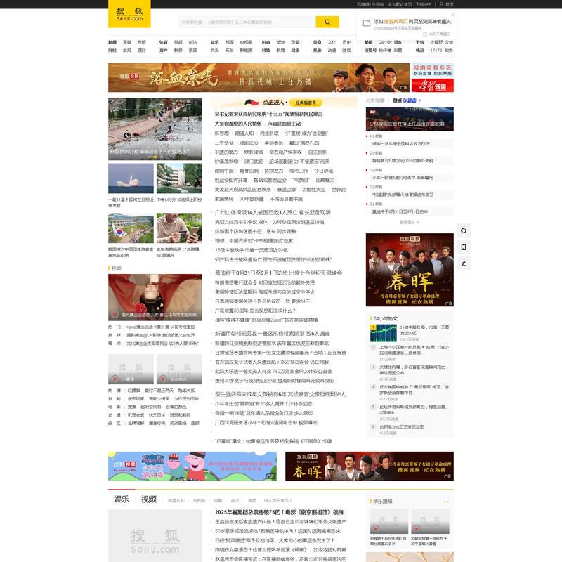 搜狐