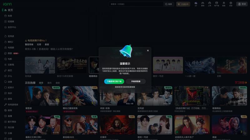 爱奇艺-在线视频网站-海量正版高清视频在线观看