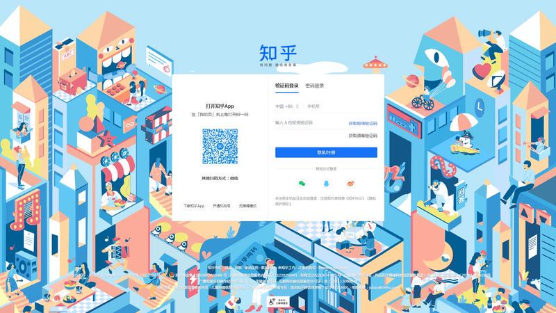 知乎 - 有问题，就会有答案