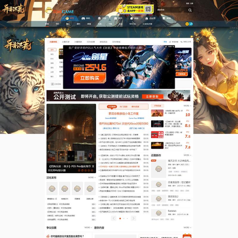 单机游戏_单机游戏下载_单机游戏大全中文版下载_3DM游戏网