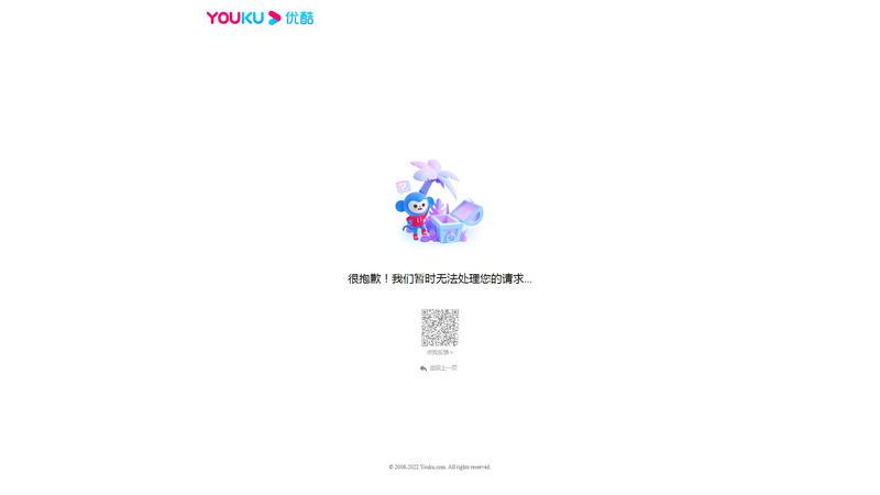 访问受限