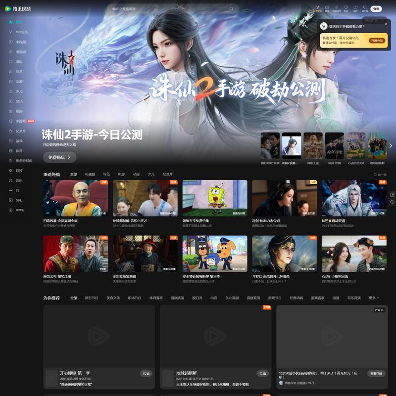 首页 腾讯视频-中国领先的在线视频媒体平台,海量高清视频在线观看矩形备份 5热搜榜icon/兜底/normalicon/兜底/normal