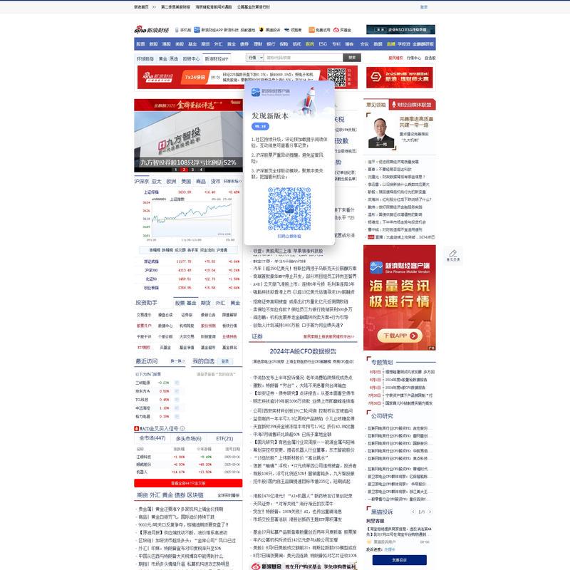 新浪财经_金融信息服务商