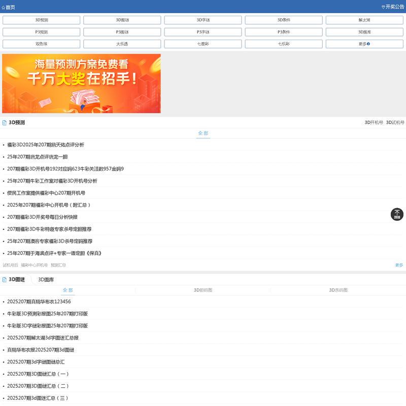 手机牛彩网-今日福彩3d字谜总汇/图谜汇总_全部藏机图正版