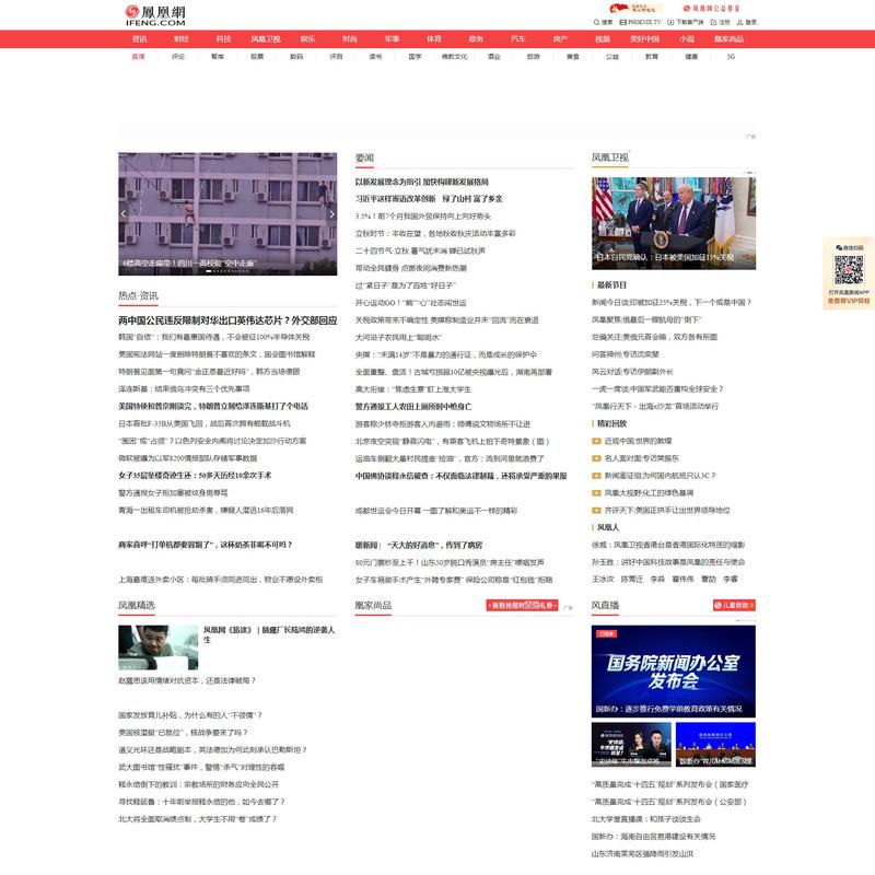 凤凰网