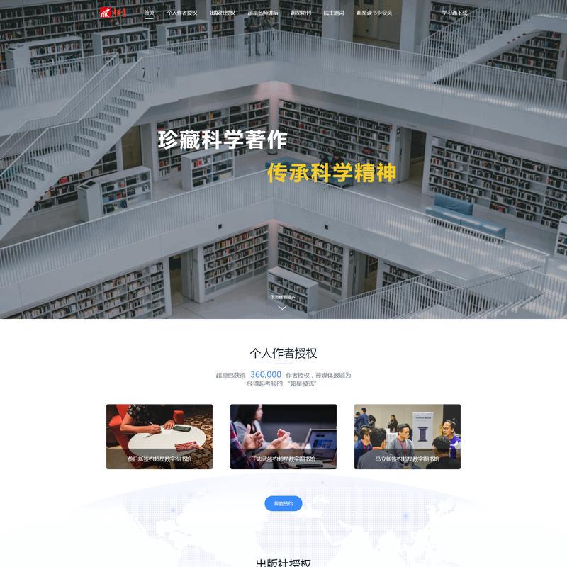 超星