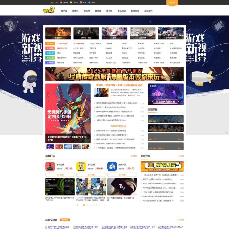 18183游戏网_Get好游戏_18183.com