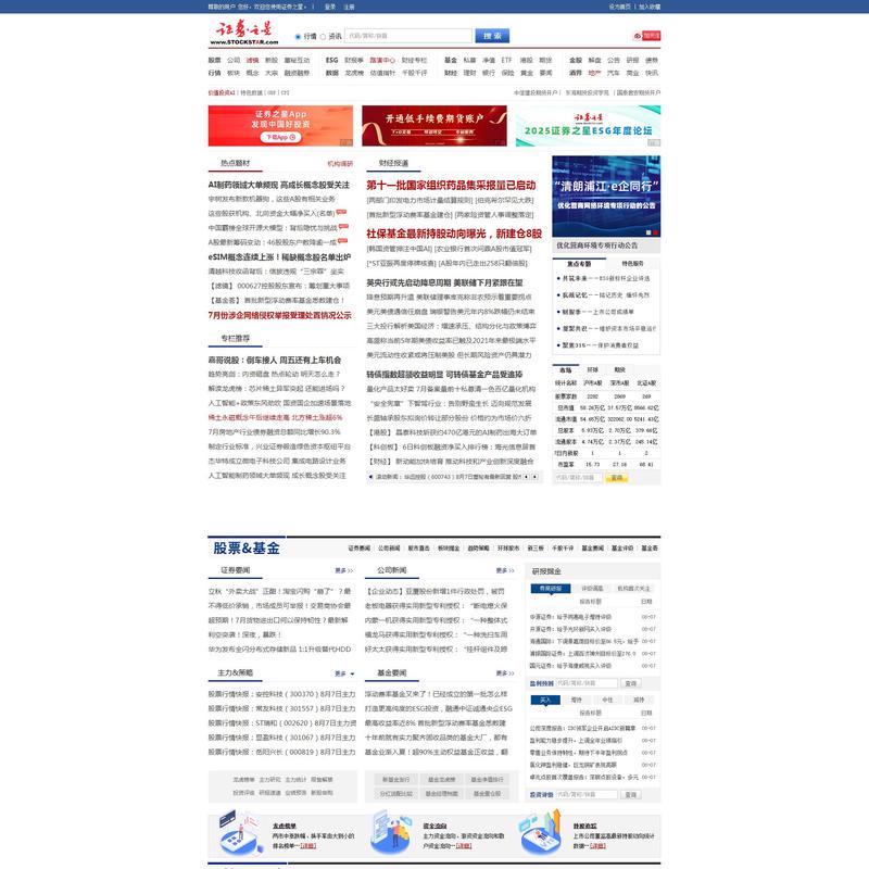 证券之星 - 发现好投资，提供大盘指数、行情数据、财经、股票、基金、期货、银行、保险等金融信息服务