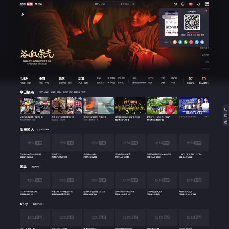 搜狐视频-领先的综合视频网站,正版高清视频在线观看,原创视频上传,全网视频搜索