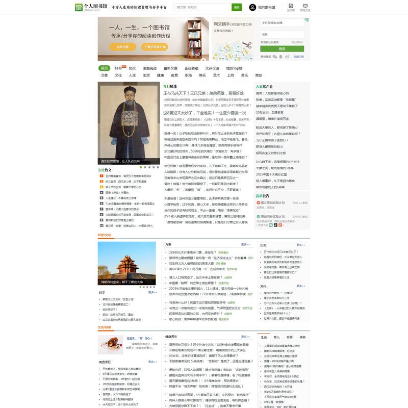  360doc个人图书馆 