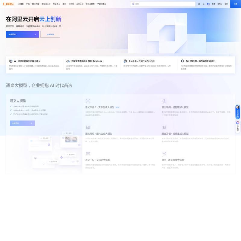 阿里云-计算，为了无法计算的价值搜索图标