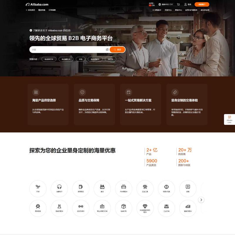 Alibaba.com:来自全球最大在线 B2B 市场的制造商、供应商、出口商和进口商