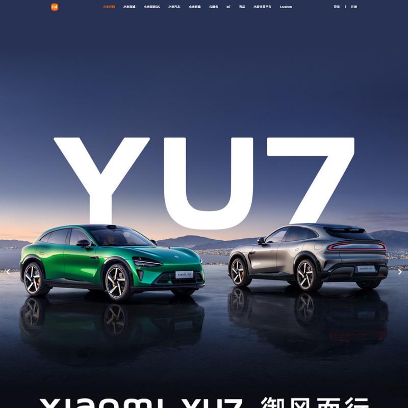 Xiaomi SU7、Xiaomi 15系列，搭载小米澎湃OS，共筑「人车家全生态」