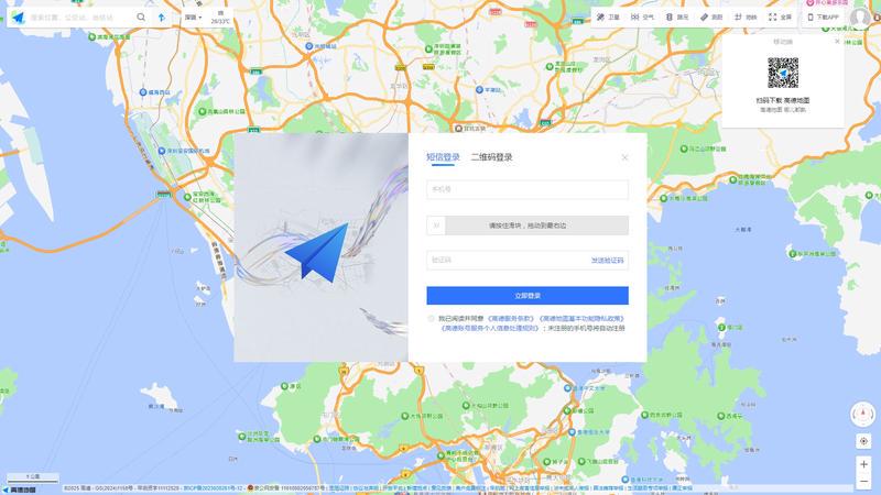  高德地图 