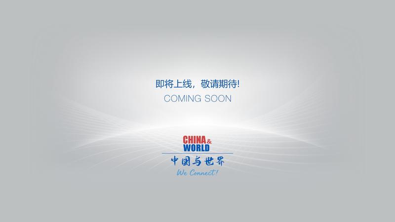 China & World