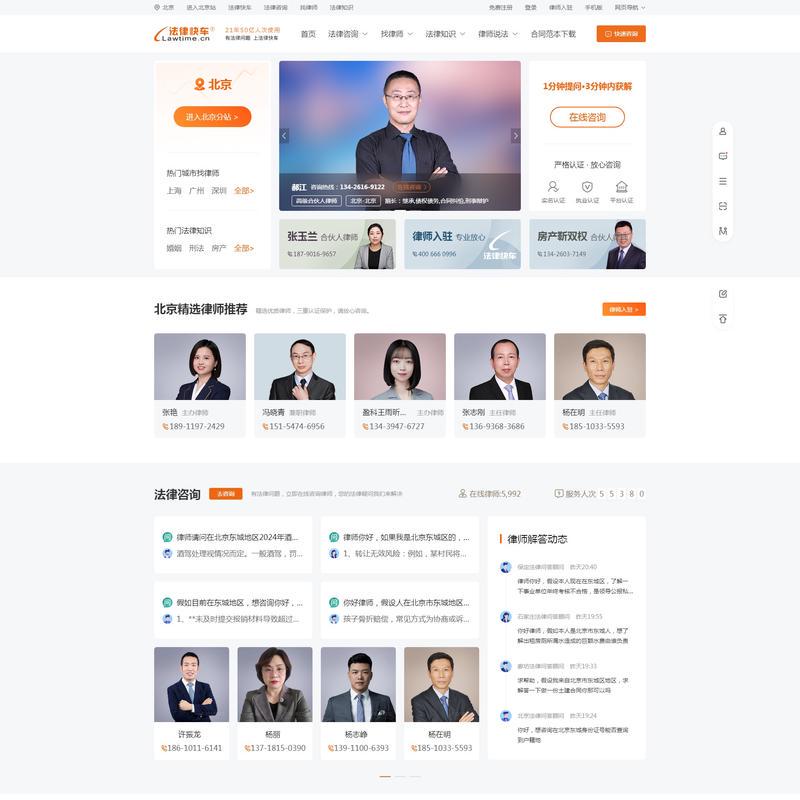免费律师咨询_问律师_律师咨询-法律快车