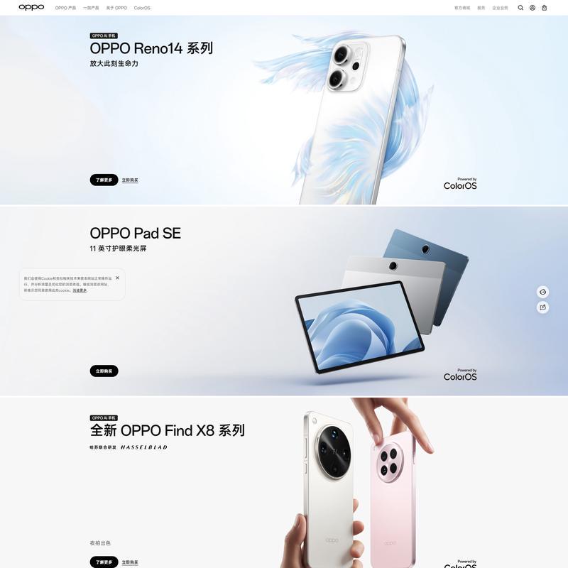 全新 Reno14系列 新品上市 | OPPO 官方网站