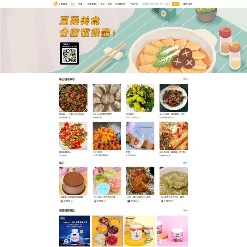 豆果美食