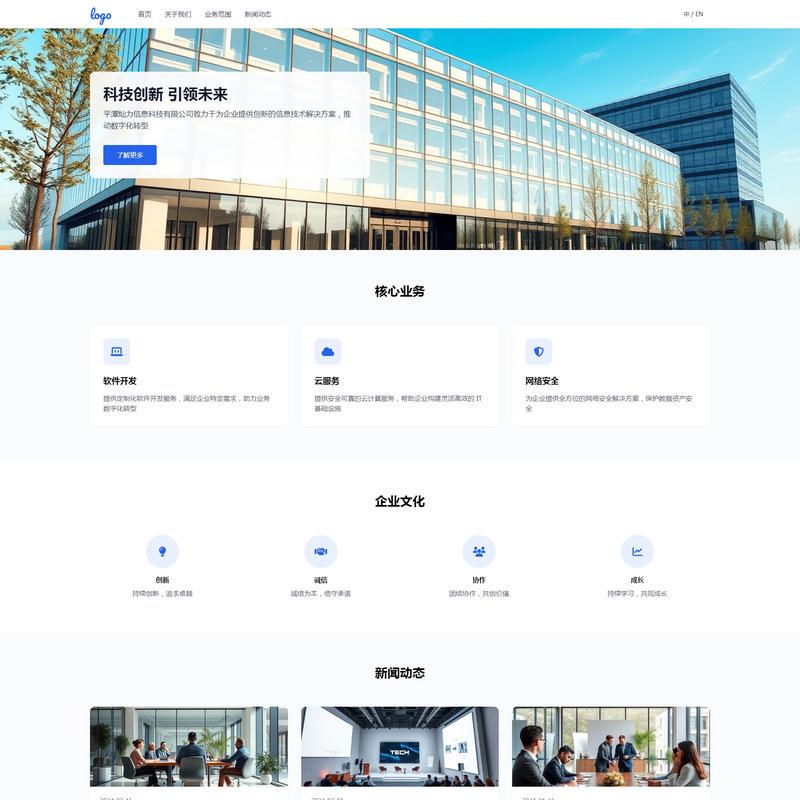 平潭灿力信息科技有限公司