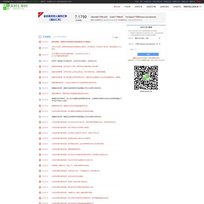 美元对人民币汇率_今日美元汇率8大银行最新外汇牌价【实时汇率网】