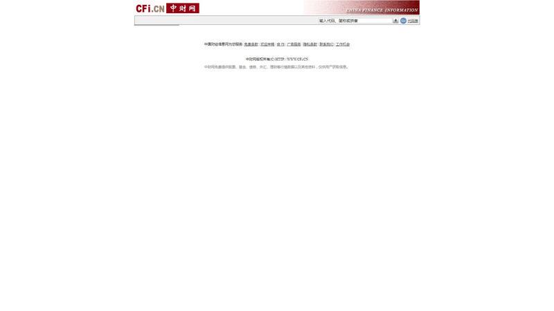 股票行情搜索_中财网