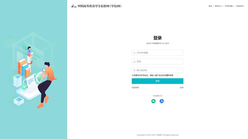 登录_学信网